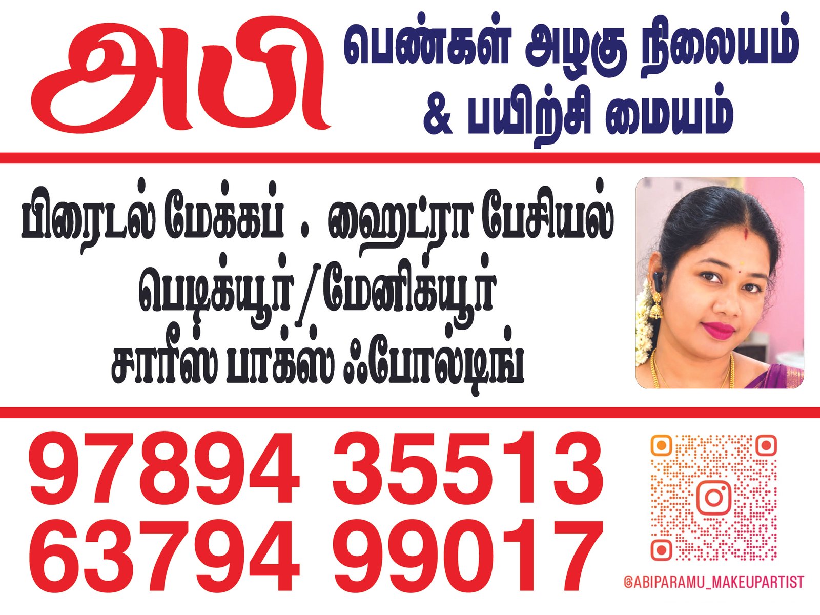 ABI Beauty parlour